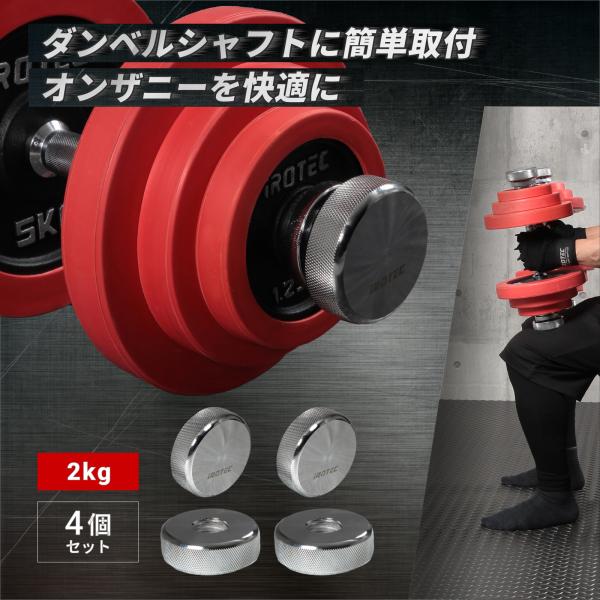 [意匠登録済]IROTEC（アイロテック）オンザニープロテクターV2-2000[2kg×4個セット]...