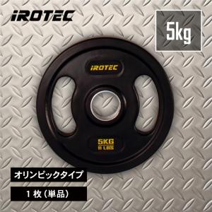 IROTEC（アイロテック） ラバーリング10KG用/ 弊社 アイアンプレート
