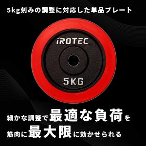 バーベル プレート IROTEC(アイロテック...の詳細画像1