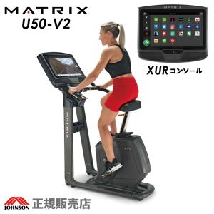 [P15倍][送料＆組立設置無料]フィットネスバイク アップライトバイク U50-V2[XURコンソール] 家庭用 エクササイズバイク 健康器具 宅トレ トレーニングバイク｜super-sports