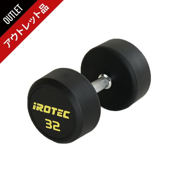 [アウトレット品][1個限定販売] IROTEC（アイロテック）ジムダンベル32KG（オールラバータ...