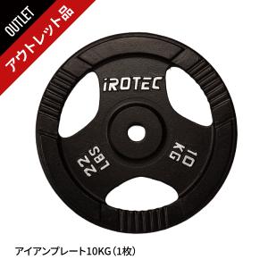 IROTEC（アイロテック） ラバーリング5KG用/ 弊社 アイアンプレート
