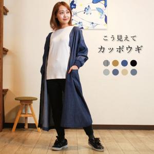 割烹着 かっぽうぎ 2way 薄手 ロング エプロン おしゃれ