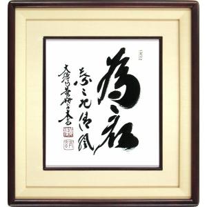 小林太玄『君為葉々起清風』日本画 【書画・額付・新品】｜superasuka3
