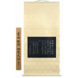 蓮如上人 六字名号復刻 南無阿弥陀仏 掛け軸 掛軸 特別価格商品 送料