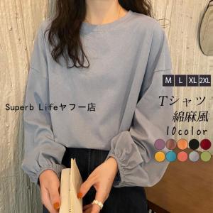 Tシャツ レディース 長袖 カットソー ドロップショルダー インナー クルーネック 無地 トップス ゆったり 通勤 薄手 春秋 部屋着 重ね着 可愛い｜superblife