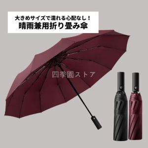 傘 折りたたみ傘 日傘 雨傘 折りたたみ 晴雨兼用 カサ ビジネス傘 ワンタッチ 自動開閉 UVカット 紫外線対策 日焼け対策 収納ポーチ付き