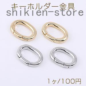 キーホルダー金具 オーバル 12×17.5mm【1ヶ】｜superblife