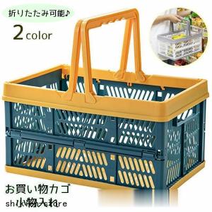 折りたたみカゴ バスケット 持ち手付き 積み重ね...の商品画像