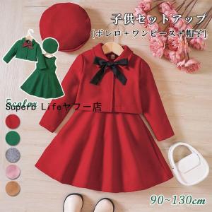 3点セット 女の子 ラシャボレロ ノースリーブワンピース 帽子 ドレス スーツセット 子供服 ダッフルボレロ ジュニア フォーマル クリスマス イベント 発表会｜superblife