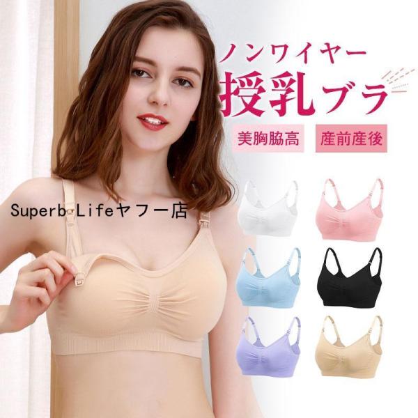 授乳ブラ キャミソール マタニティ カップ付き インナー タンクトップ 授乳服 肌着 下着 授乳 育...