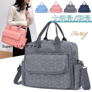 マザーズバッグ トート ショルダー 3way リ...の商品画像