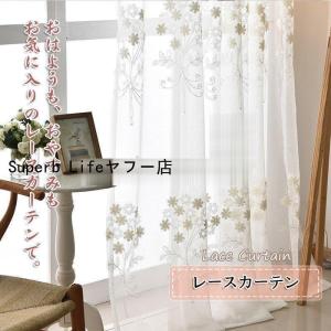 レースカーテン 花 おしゃれ 遮光カーテン かわ...の商品画像