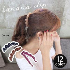ヘアクリップ バナナクリップ ヘアアクセサリー ...の商品画像
