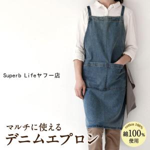 エプロン デニム デニムエプロン メンズ レディース ジーンズ おしゃれ かわいい H型 保育士 保育園 綿 キッチン用品 新生活｜superblife