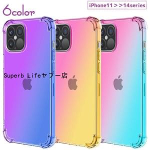 iPhoneケース iPhoneカバー スマートフォンケース スマホ カバー クリア 透明 グラデーションカラー 保護 傷防止 レディース メンズ 携帯カバー 無地 おしゃれ｜superblife