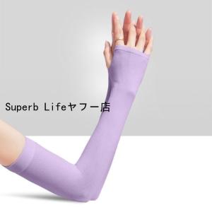 アームカバー ロング 薄手 UVカット 日焼け...の詳細画像5