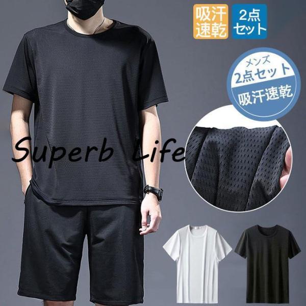 セットアップ メンズ ルームウェア 上下セット 速乾 半袖tシャツ ショートパンツ ハーフパンツ ス...