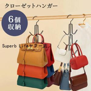 バッグハンガー フック バッグ クローゼット カ...の商品画像
