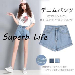 デニムショートパンツ Aライン ショーツ カジュアル レディース 短パン ジーンズ ハイウエスト 無地 ブルー シンプル｜superblife