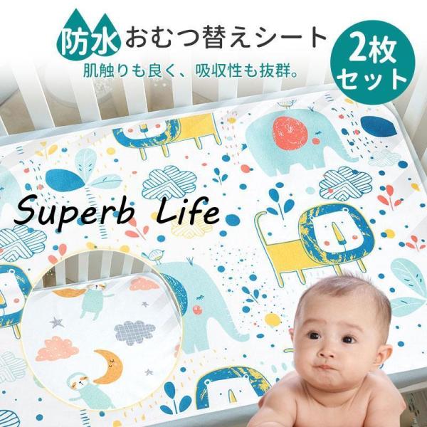 おむつ替えシート 防水 ベビー ペット 介護 おねしょ オムツ 交換 マット 50cm×70cm 出...