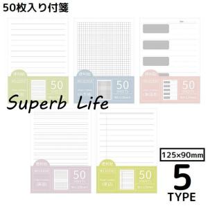 付箋 メモ帳 50枚 125 90mm 方眼 罫線入り 文房具 文具 事務用品 ふせん ノート メモ用紙 粘着 学生 シンプル｜superblife