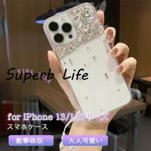 iPhone14 iPhone13 スマホ ケース 耐衝撃  傷防止 汚れ防止 iPhone 14p...