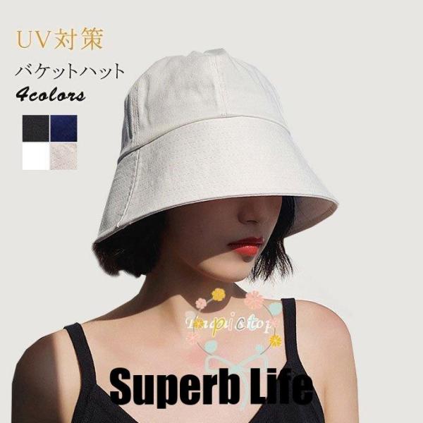 帽子 レディース バケットハット UVハット 紫外線 小顔 つば広 春 夏 折りたたみ 春夏 シンプ...