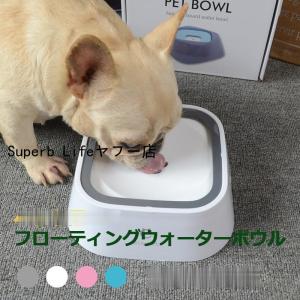 犬 給水器 スタンド 猫 水飲み ペット 給水機 首周り浸水しない おしゃれ おすすめ 北欧 四角 スクエア ツートンカラー お洒落 食器 ボール｜superblife