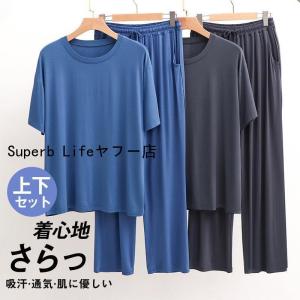 パジャマ メンズ 半袖 ルームウェア 部屋着 夏 接触冷感 ひんやり ストレッチ 上下セット Tシャツ ロングパンツ 吸汗速乾 父の日 プレゼント｜superblife