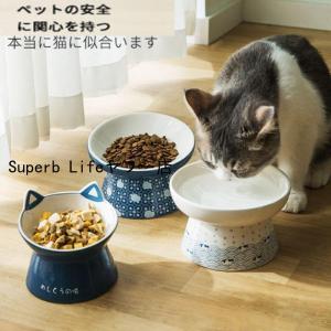 猫 食器 陶器 犬 フードボウル スタンド 食べやすい 猫用 犬用 餌皿 脚付 ねこ 餌入れ ウォーターボウル セラミック 子犬 ご飯 皿 子猫 食器台 ペット食器｜superblife