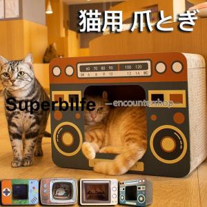 猫用 爪とぎ 猫 爪研ぎ 爪とぎハウス 猫用おも...の商品画像