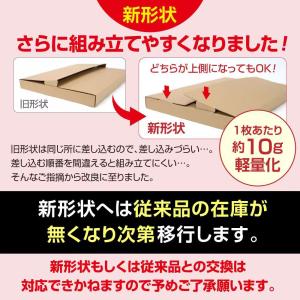 【50枚セット】[A4]クリックポスト 箱 A...の詳細画像1