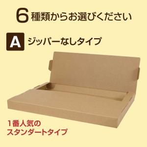 【50枚セット】[A4]クリックポスト 箱 A...の詳細画像2