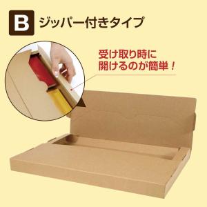 【50枚セット】[A4]クリックポスト 箱 A...の詳細画像3