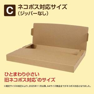 【50枚セット】[A4]クリックポスト 箱 A...の詳細画像4