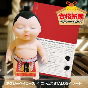 superbproducts_chibiagree-sumou