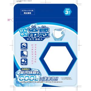 夏用 接触冷感 洗えるマスク3枚 涼感 涼しい...の詳細画像2