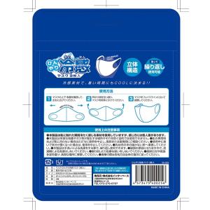 夏用 接触冷感 洗えるマスク3枚 涼感 涼しい...の詳細画像3