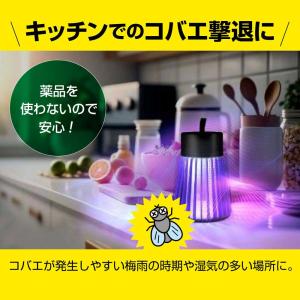 USB充電式 バチコロ 蚊 コバエくん 殺虫 ...の詳細画像2