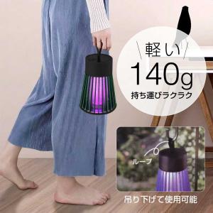 USB充電式 バチコロ 蚊 コバエくん 殺虫 ...の詳細画像4