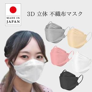 【2箱セット（60枚）】日本製 JN95 3D立体マスク 不織布マスク 使い捨てマスク 4層構造 高密度フィルター 花粉 快適 空間 売れ筋 大人用 衛生マスク 国産マスク