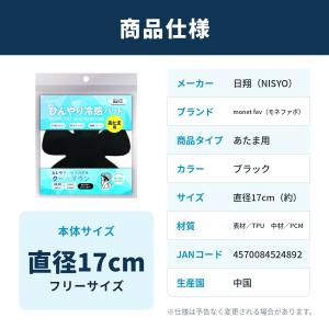 冷感パット あたま用 熱中症対策 帽子 ヘルメ...の詳細画像4