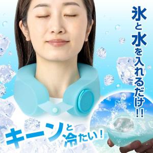 ネッククーラー 首かけ 冷却グッズ U-COO...の詳細画像2