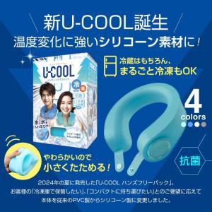 ネッククーラー 首かけ 冷却グッズ U-COO...の詳細画像3