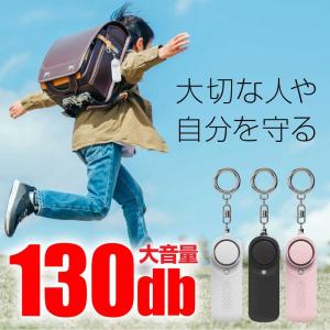【2個】 防犯ブザー 防犯グッズ 防犯ブザー ...の詳細画像1