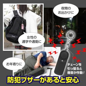 【2個】 防犯ブザー 防犯グッズ 防犯ブザー ...の詳細画像2