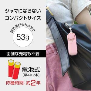 【2個】 防犯ブザー 防犯グッズ 防犯ブザー ...の詳細画像3