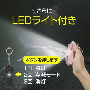 【2個】 防犯ブザー 防犯グッズ 防犯ブザー ...の詳細画像4