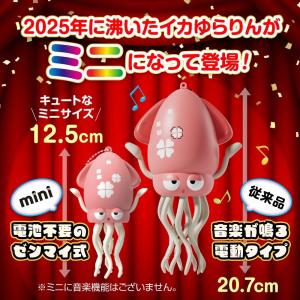 知育玩具 イカ タコ おもちゃ プレゼント ダ...の詳細画像1